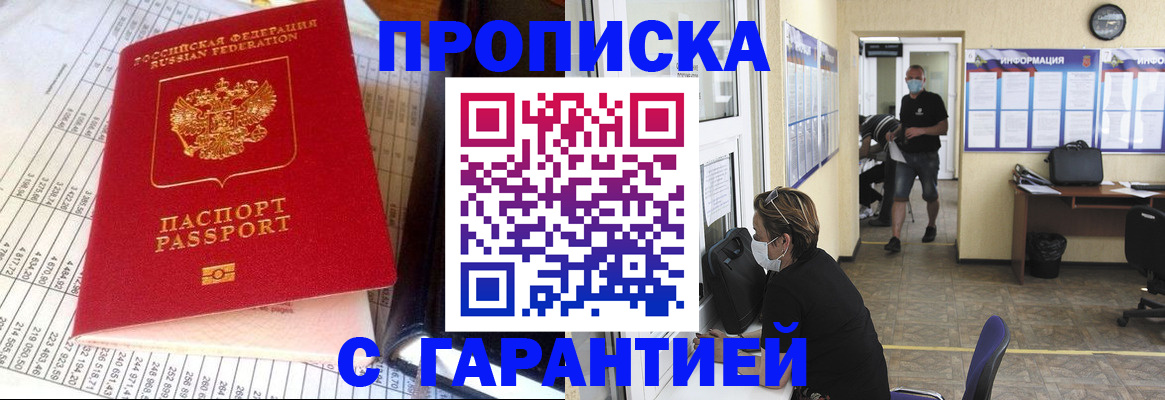 регистрация для дет. сада в Минусинске