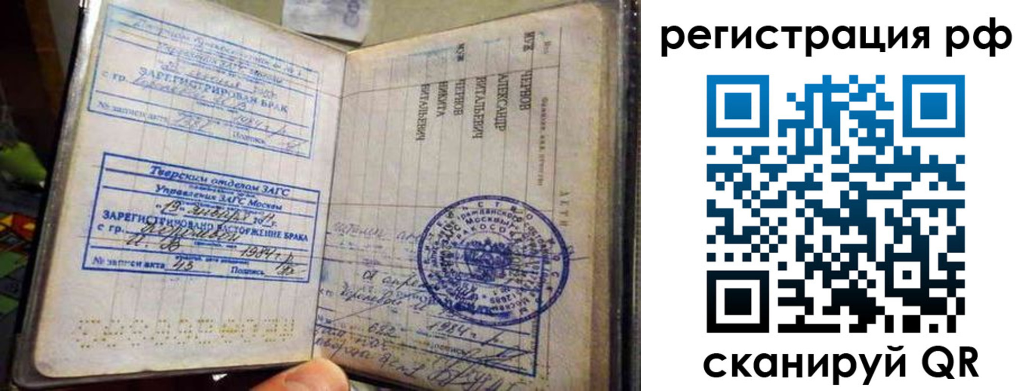 регистрация для дет. сада в Минусинске