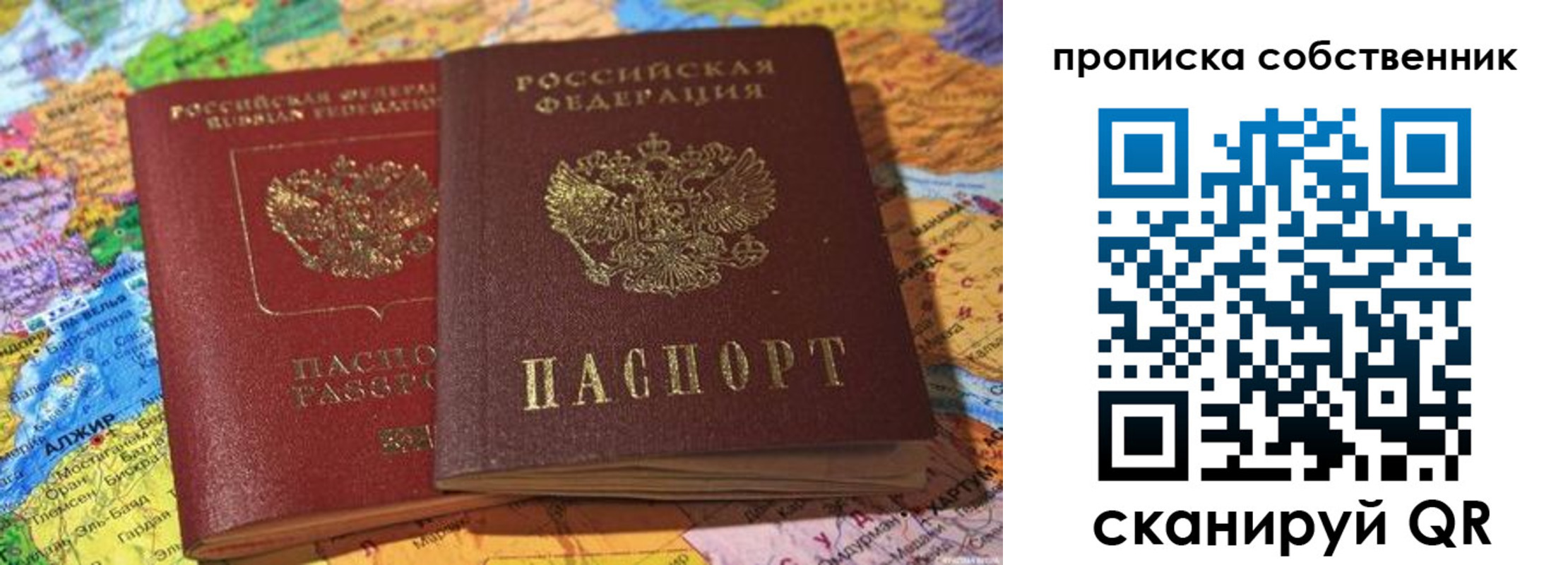 регистрация для школы в Минусинске