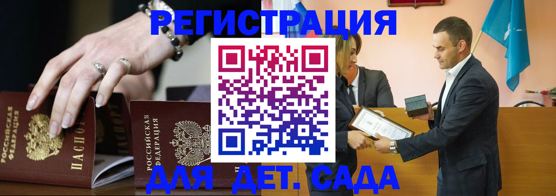временная регистрация 2025 в Минусинске