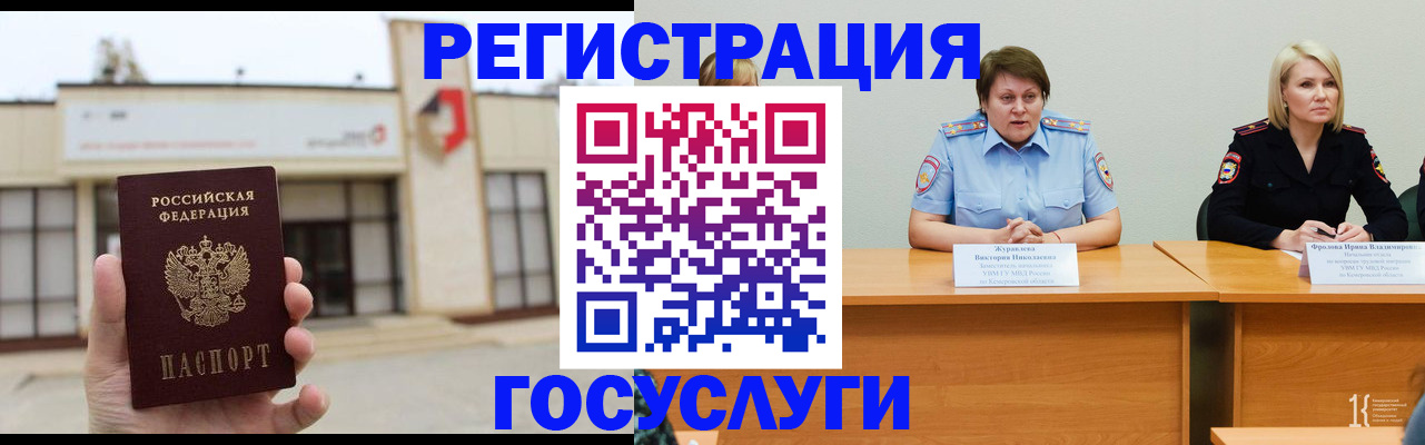 пропишу в квартире в Минусинске