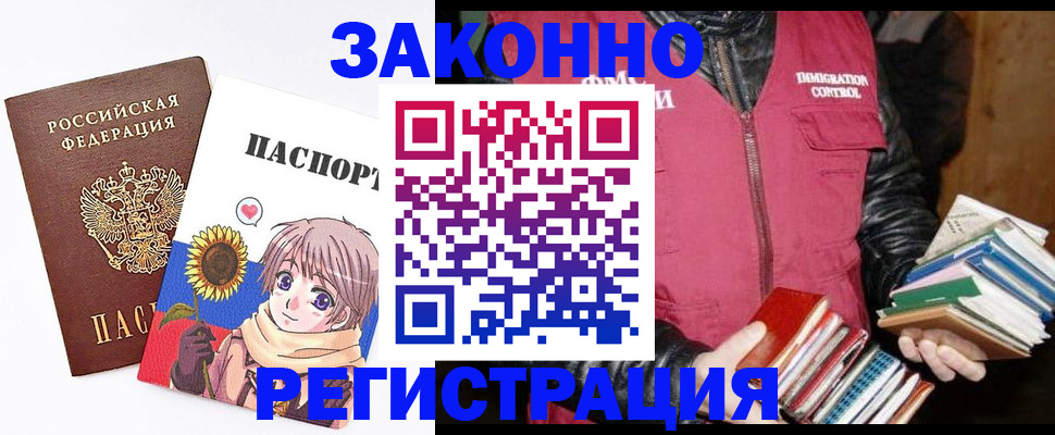 миграционный учет в Минусинске
