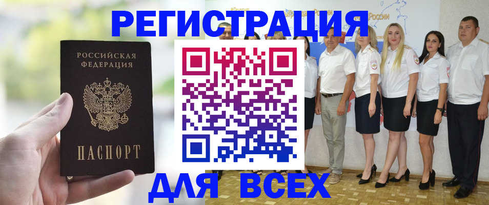 где прописаться в Минусинске