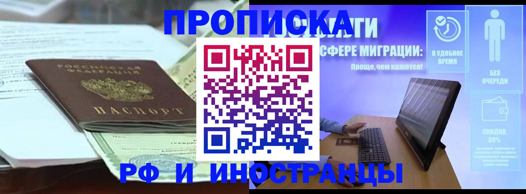 регистрация для дет. сада в Минусинске