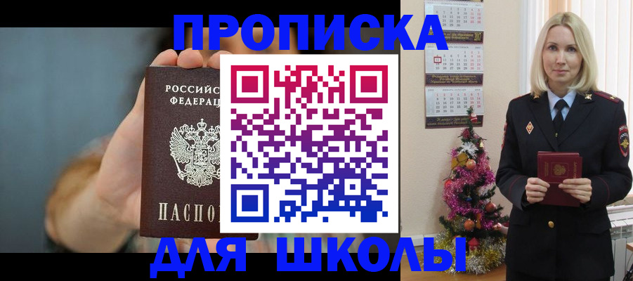 регистрация для дет. сада в Минусинске