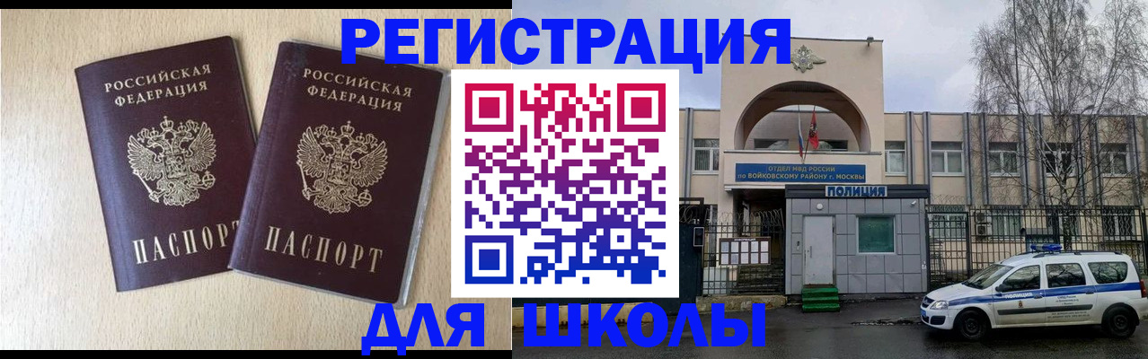 временная регистрация гарантия в Минусинске